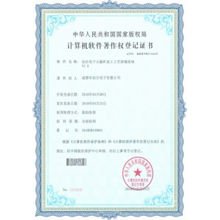 九游电子元器件加工工艺控制系统证书