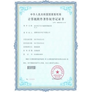 九游电子芯片温度控制系统证书